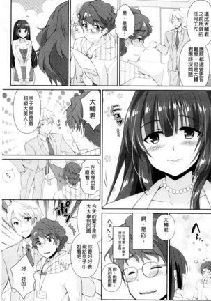 人妻不信～淫欲に堕ちる爆乳達 chinese Page #104