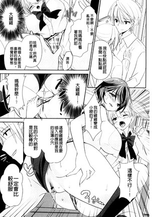 人妻不信～淫欲に堕ちる爆乳達 chinese Page #177