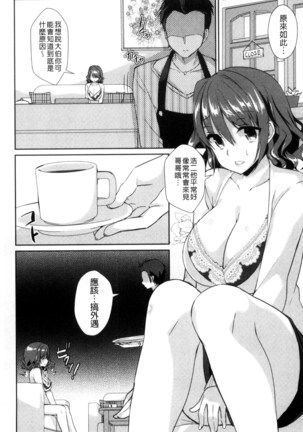 人妻不信～淫欲に堕ちる爆乳達 chinese Page #120