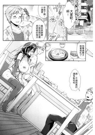 人妻不信～淫欲に堕ちる爆乳達 chinese Page #59