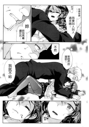 人妻不信～淫欲に堕ちる爆乳達 chinese Page #15