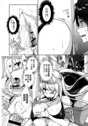 人妻不信～淫欲に堕ちる爆乳達 chinese Page #150