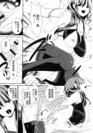 人妻不信～淫欲に堕ちる爆乳達 chinese Page #93