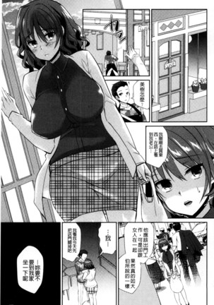 人妻不信～淫欲に堕ちる爆乳達 chinese Page #128