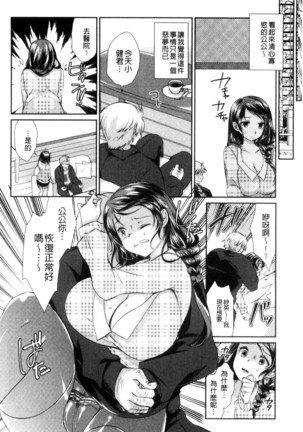 人妻不信～淫欲に堕ちる爆乳達 chinese Page #21