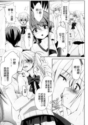 人妻不信～淫欲に堕ちる爆乳達 chinese Page #175