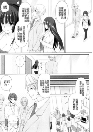 人妻不信～淫欲に堕ちる爆乳達 chinese Page #103