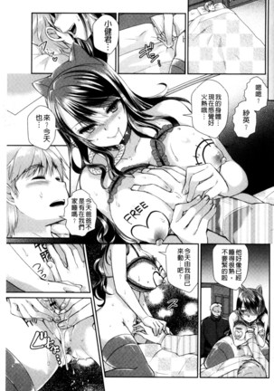 人妻不信～淫欲に堕ちる爆乳達 chinese Page #68