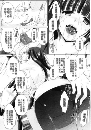 人妻不信～淫欲に堕ちる爆乳達 chinese Page #109