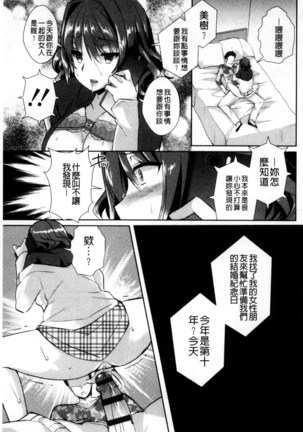 人妻不信～淫欲に堕ちる爆乳達 chinese Page #134