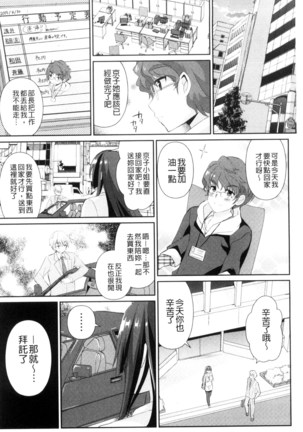 人妻不信～淫欲に堕ちる爆乳達 chinese Page #107