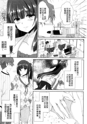 人妻不信～淫欲に堕ちる爆乳達 chinese Page #97