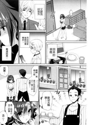 人妻不信～淫欲に堕ちる爆乳達 chinese Page #119