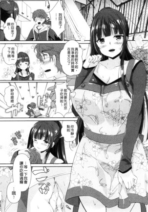 人妻不信～淫欲に堕ちる爆乳達 chinese Page #117