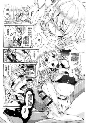 人妻不信～淫欲に堕ちる爆乳達 chinese Page #153