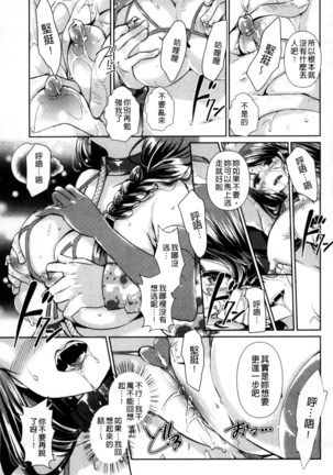 人妻不信～淫欲に堕ちる爆乳達 chinese Page #52