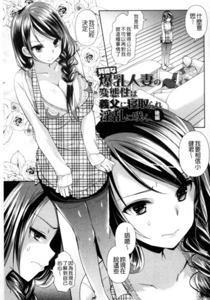 人妻不信～淫欲に堕ちる爆乳達 chinese Page #48