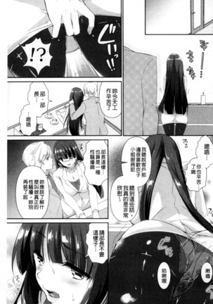 人妻不信～淫欲に堕ちる爆乳達 chinese Page #98
