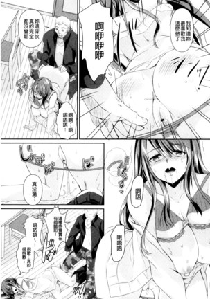 人妻不信～淫欲に堕ちる爆乳達 chinese Page #84