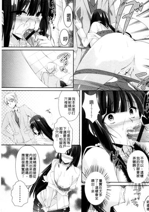 人妻不信～淫欲に堕ちる爆乳達 chinese Page #102