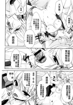 人妻不信～淫欲に堕ちる爆乳達 chinese Page #164