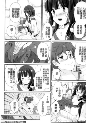 人妻不信～淫欲に堕ちる爆乳達 chinese Page #106