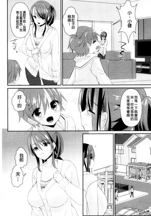 人妻不信～淫欲に堕ちる爆乳達 chinese Page #78