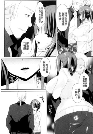 人妻不信～淫欲に堕ちる爆乳達 chinese Page #80
