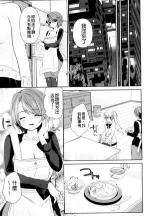 人妻不信～淫欲に堕ちる爆乳達 chinese Page #165