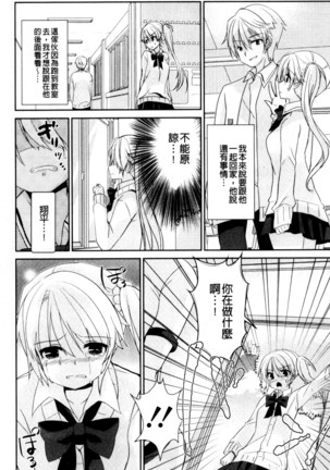 人妻不信～淫欲に堕ちる爆乳達 chinese Page #174