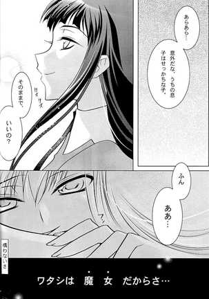 Black Noise Page #13
