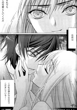 Black Noise Page #26