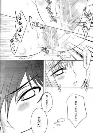 Black Noise Page #15