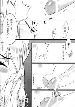Black Noise Page #17