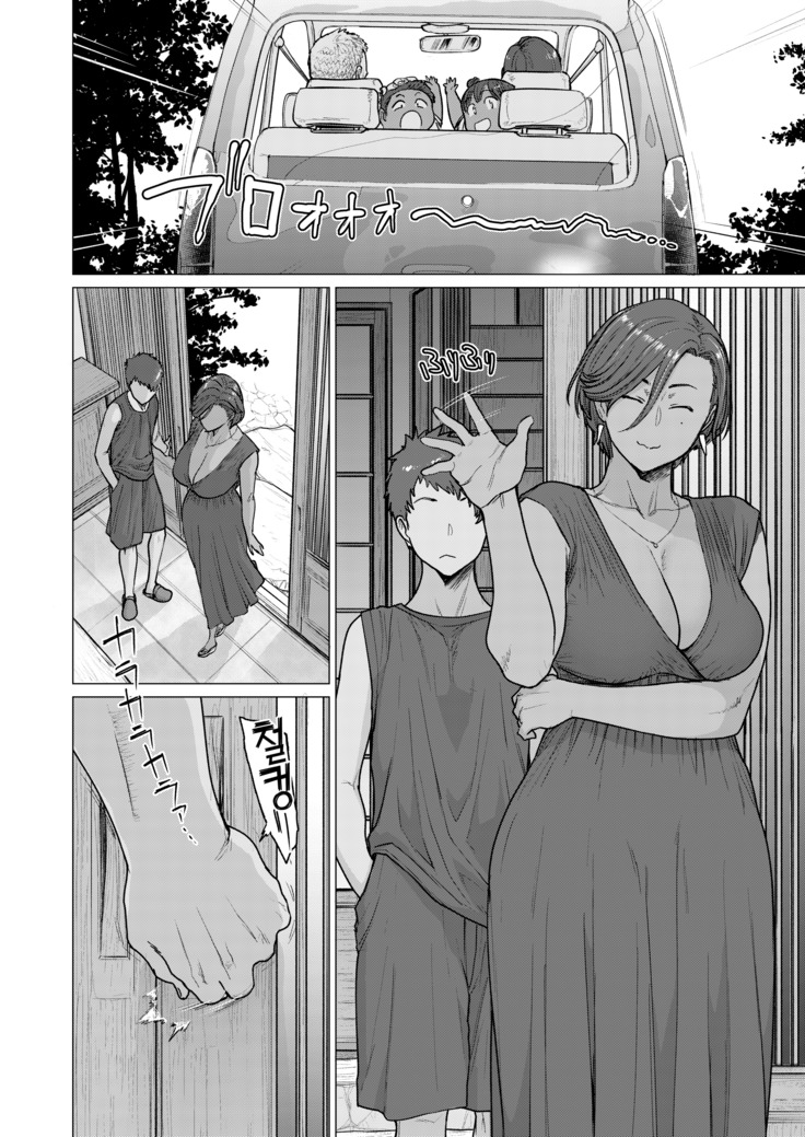 Tonde Hi ni Iru