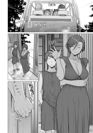 Tonde Hi ni Iru