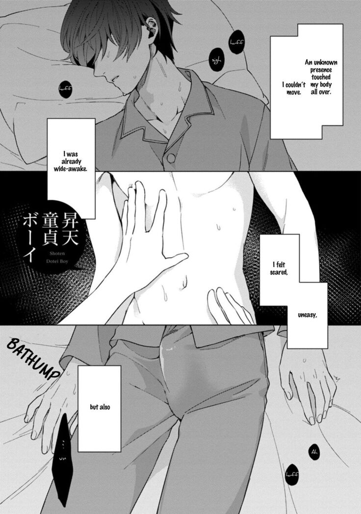 Kuro Oji no Iinari ni Naranai!