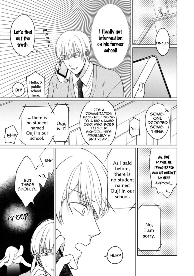 Kuro Oji no Iinari ni Naranai!