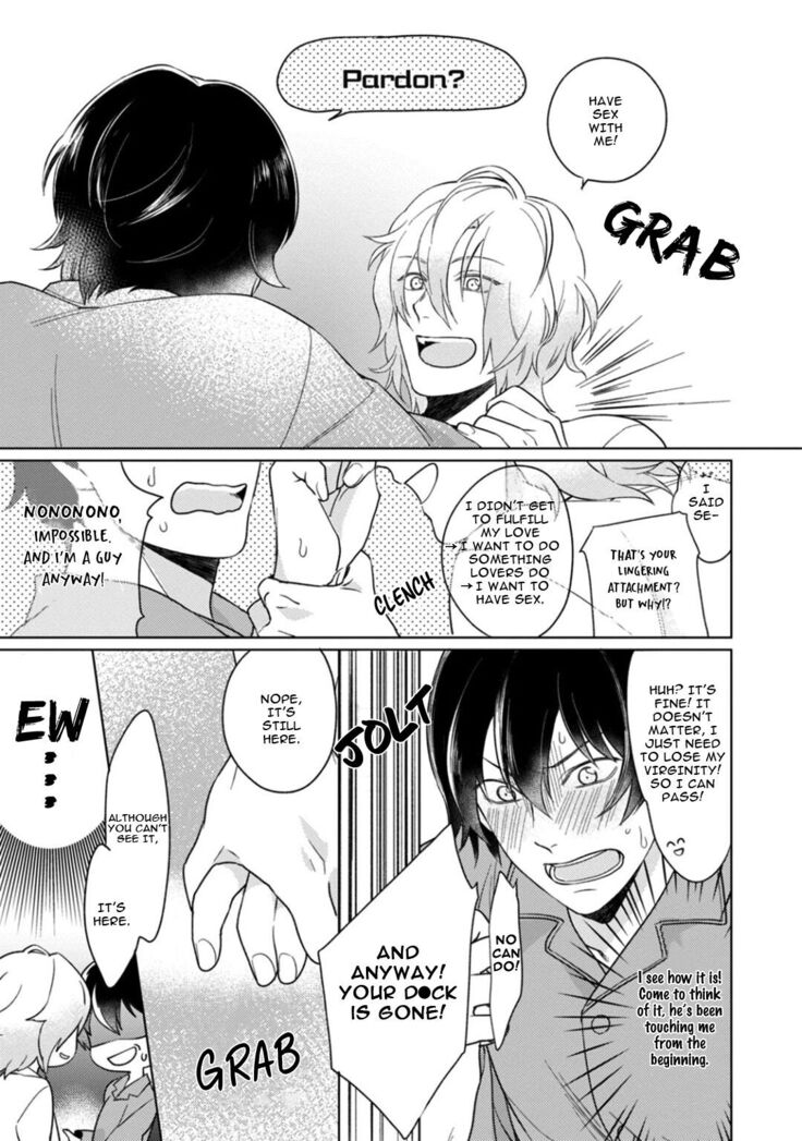 Kuro Oji no Iinari ni Naranai!