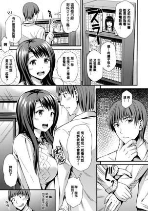 Himitsu no Kichi Akatsuki Page #142