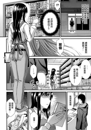 Himitsu no Kichi Akatsuki Page #77