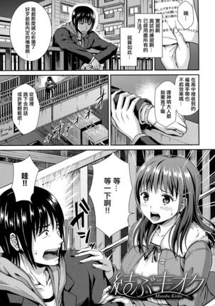 Himitsu no Kichi Akatsuki Page #36