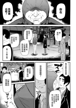 Himitsu no Kichi Akatsuki Page #12