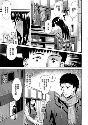 Himitsu no Kichi Akatsuki Page #72