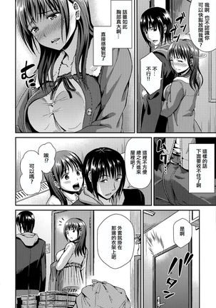 Himitsu no Kichi Akatsuki Page #39