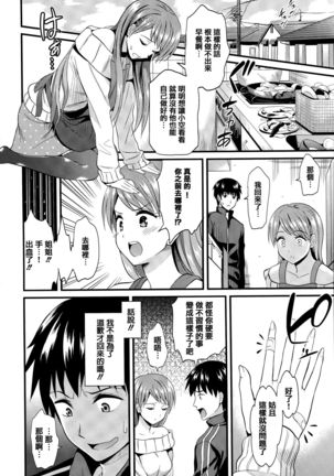 Himitsu no Kichi Akatsuki Page #161