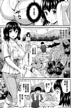 Himitsu no Kichi Akatsuki Page #122