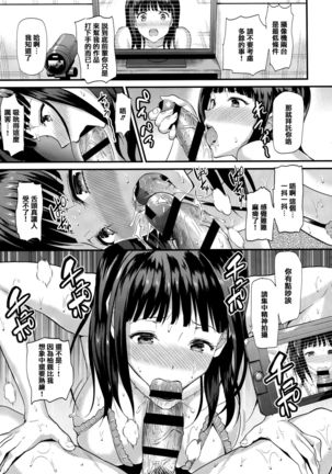 Himitsu no Kichi Akatsuki Page #106