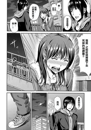 Himitsu no Kichi Akatsuki Page #37