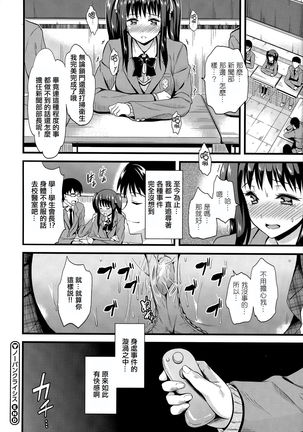 Himitsu no Kichi Akatsuki Page #69